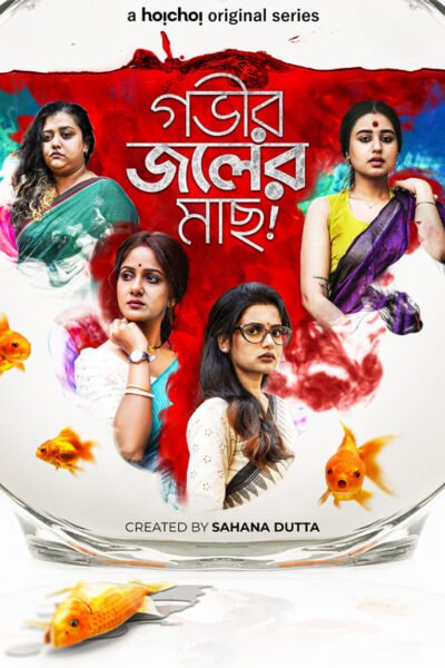 Gobhir Joler Maach Season 2 poster