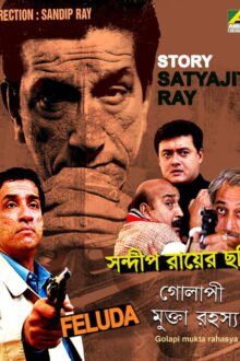 Golapi Mukta Rahasya poster