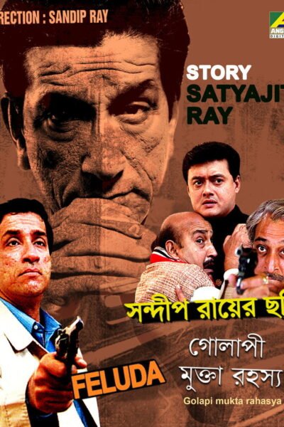Golapi Mukta Rahasya poster