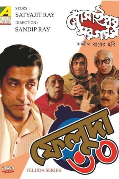 Gosainpur Sargaram poster
