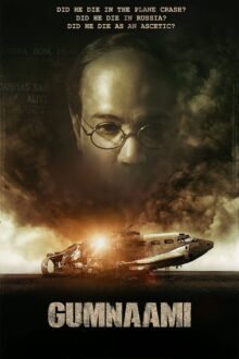 Gumnaami Bengali movie poster