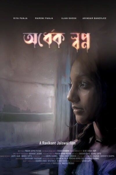 Half A Dream poster