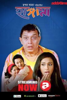 Hungama poster