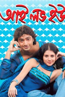 I Love You Bengali movie poster