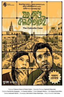 Joto Kando Kolkatatei poster