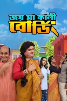 Joy Ma Kali Boarding poster
