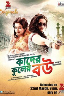 Kader Kuler Bou poster