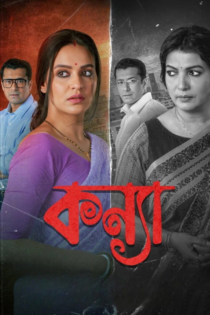 Kanya poster