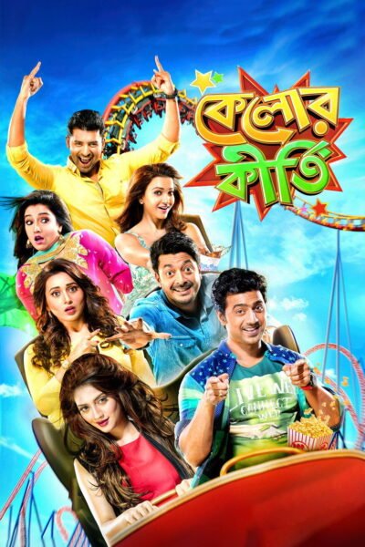 Kelor Kirti poster