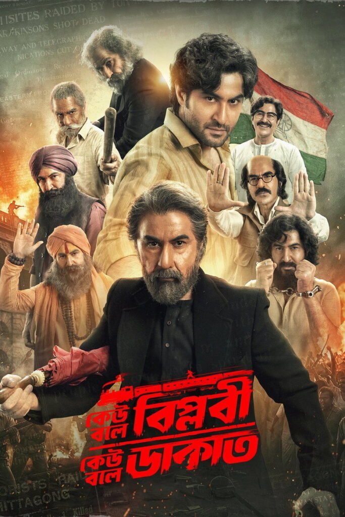 Keu Bole Biplobi Keu Bole Dakat poster