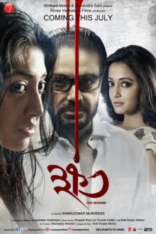 Khawto Bengali movie poster