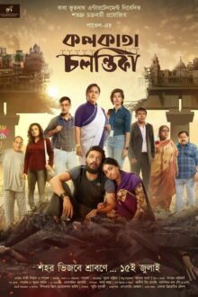 Kolkata Chalantika poster