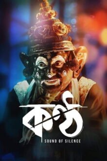 Konttho Bengali movie poster