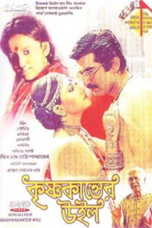 Krishnakanter Will poster