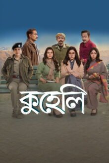 Kuheli poster