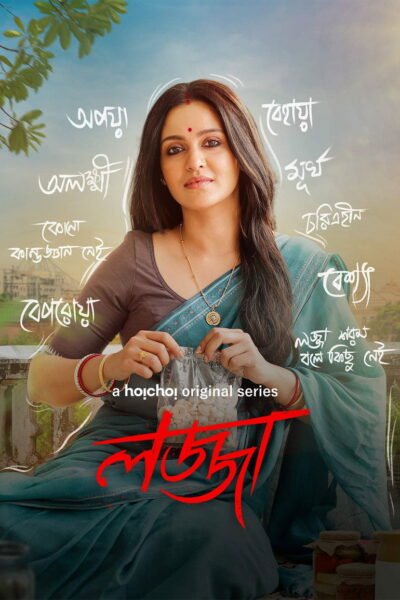 Lojja poster