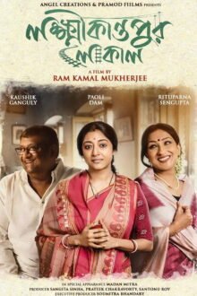 Lokkhikantopur Local poster
