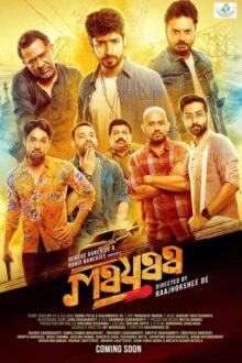 Mayaa poster