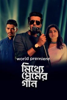 Mitthye Premer Gaan poster