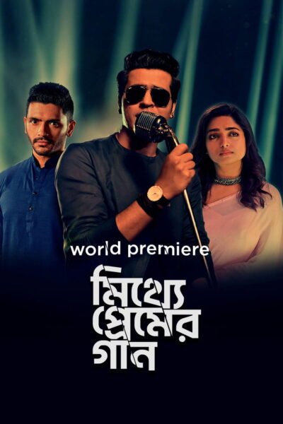 Mitthye Premer Gaan poster