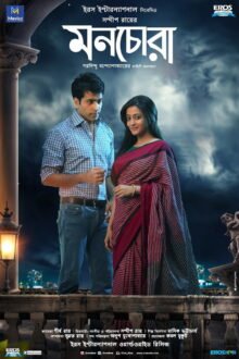 Monchora poster