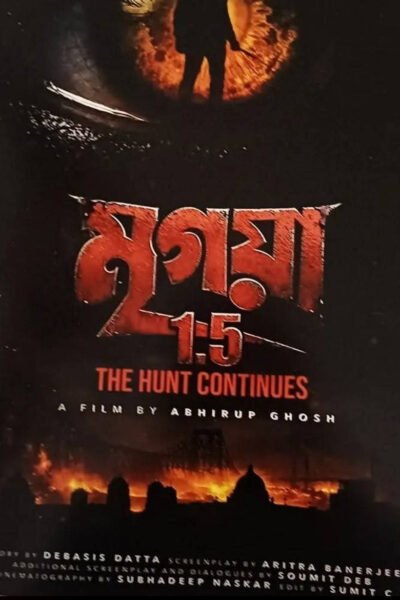 Mrigaya 1.5: The Hunt Continues poster