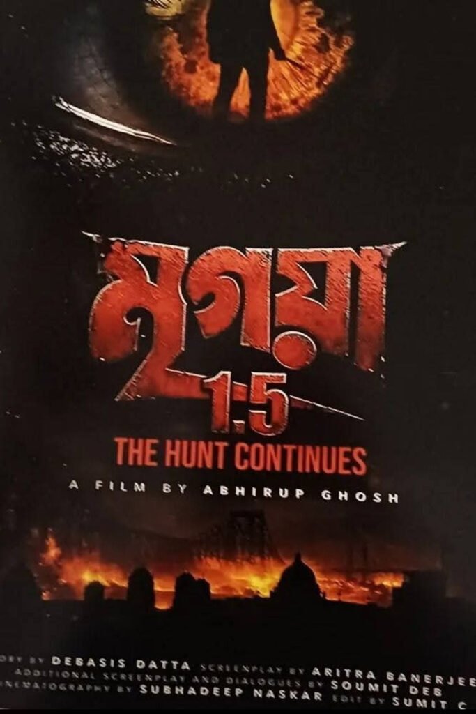Mrigaya 1.5: The Hunt Continues poster