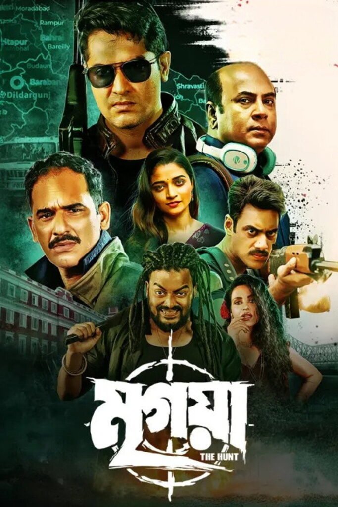 Mrigaya: The Hunt poster
