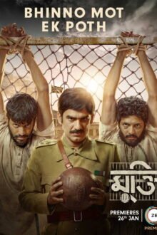 Mukti Bengali movie poster
