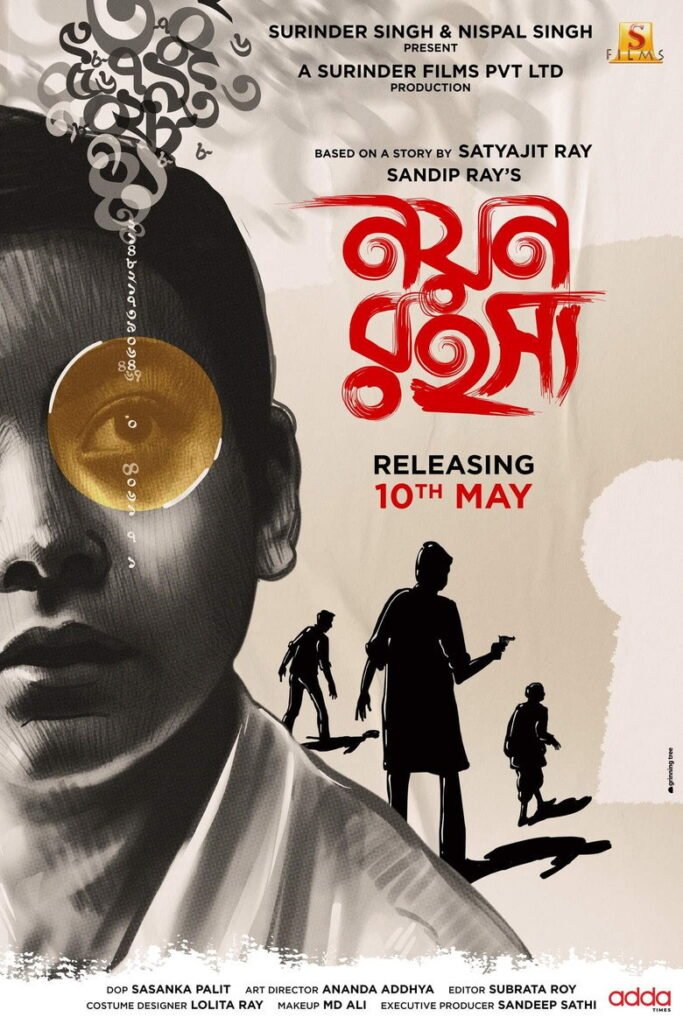 Nayan Rahasya poster