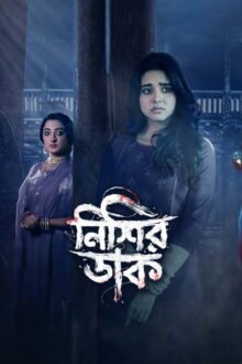 Nishir Daak poster
