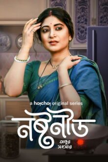 Noshtoneer poster