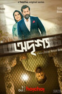 Odrisshyo poster