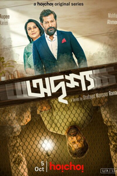 Odrisshyo poster