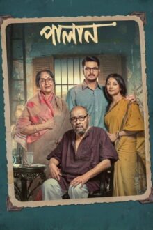 Palan Bengali movie poster