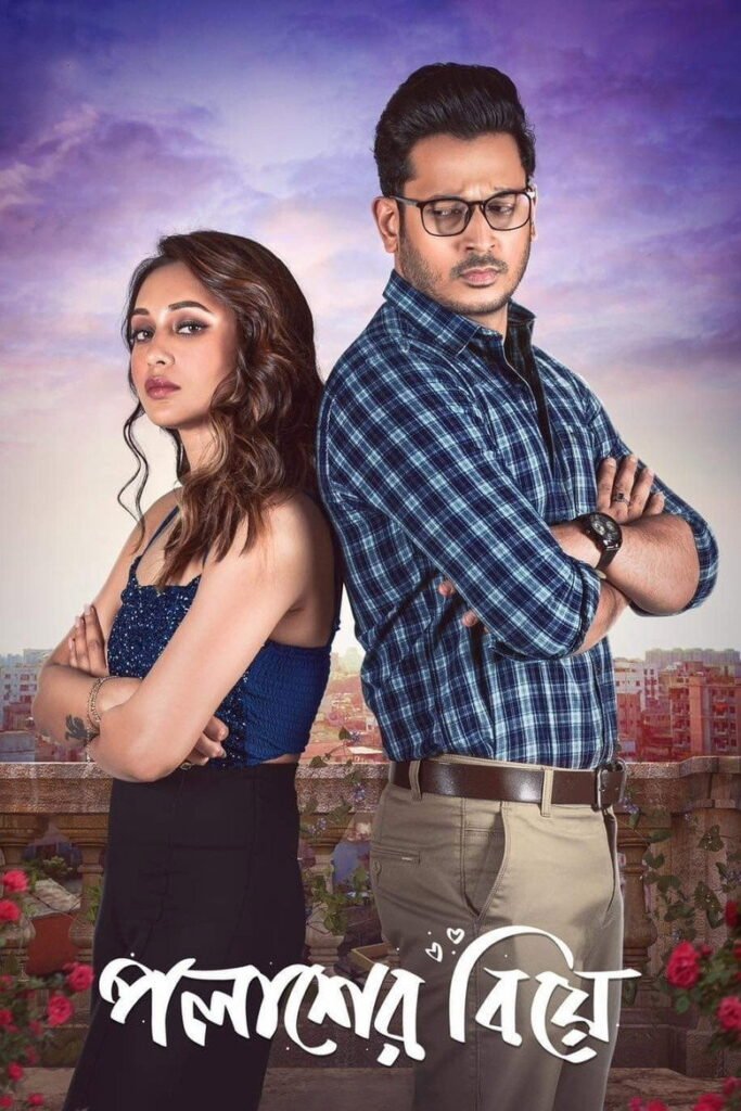 Palasher Biye poster