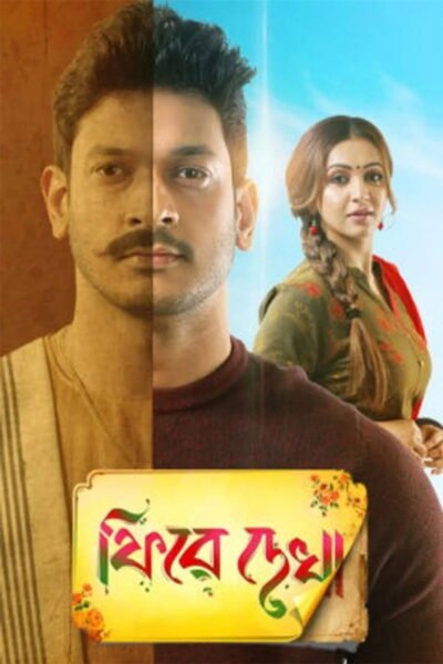 Phire Dekha poster