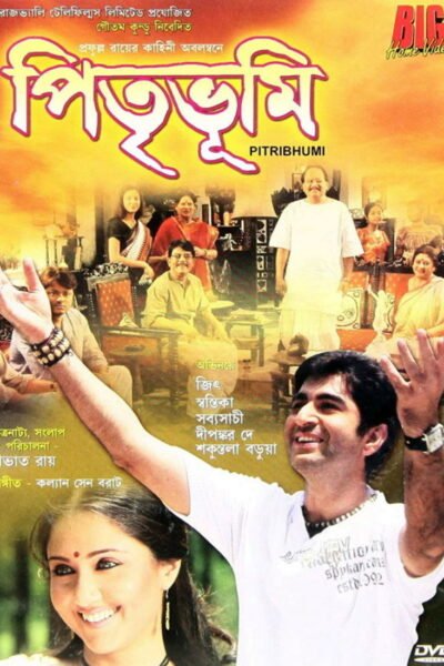 Pitribhumi poster