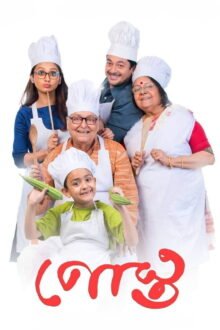Posto Bengali movie poster