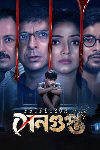 Professor Sengupta poster