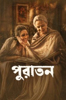 Puratawn poster
