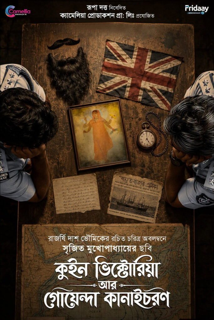 Queen Victoria Aar Goyenda Kanaichawron poster