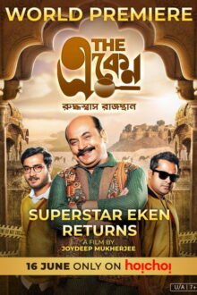 The Eken: Ruddhaswas Rajasthan (2023) — hoichoi release poster
