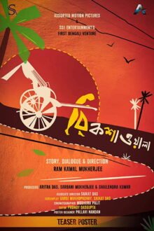 Rickshawala poster