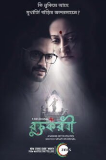 Roktokorobi poster
