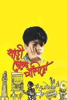 Runaway Bengali movie poster