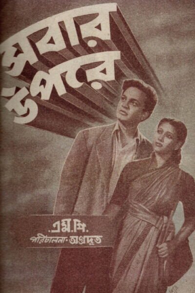Sabar Uparey poster