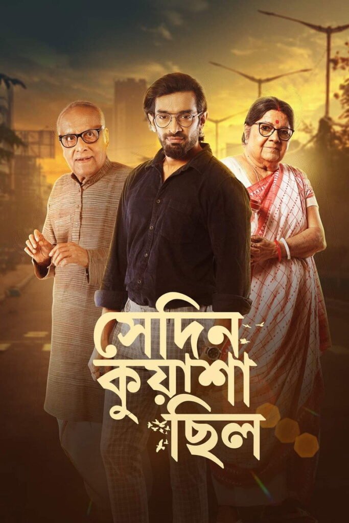 Sedin Kuyasha Chilo poster