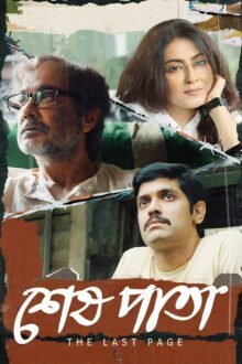 Shesh Pata Bengali movie poster