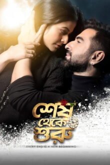 Shesh Theke Shuru poster